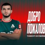 Трансферы - Воспитанник Тимур Сулейманов вернулся в Локомотив